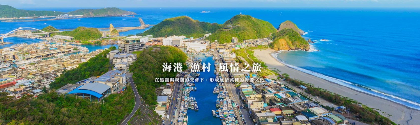 宜蘭勁好玩