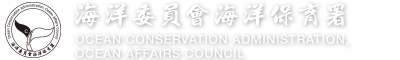 海洋保育署