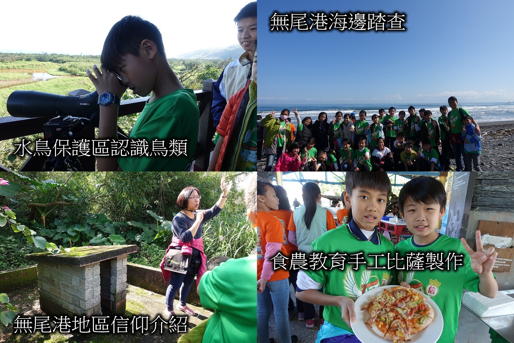 無尾港人文與自然踏查